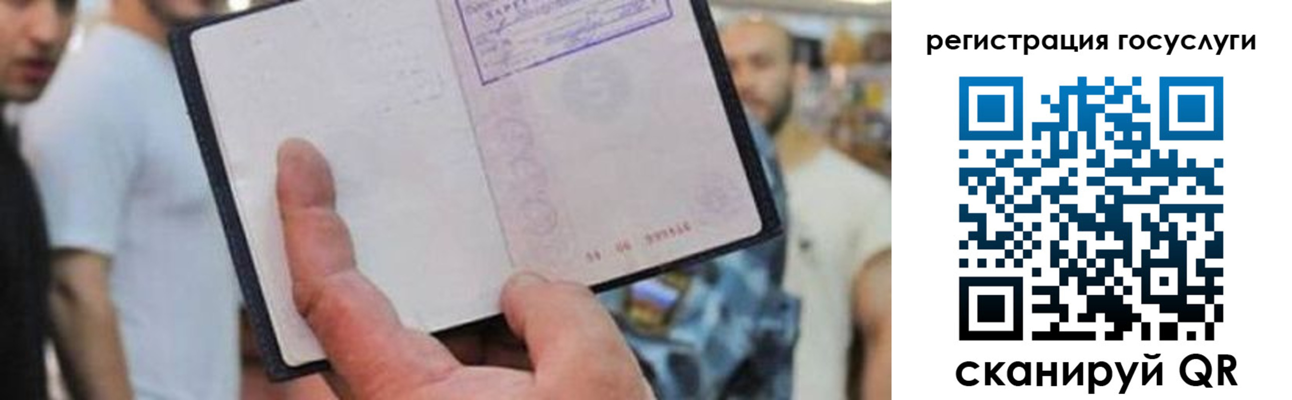 прописка ребенка в Новомосковске