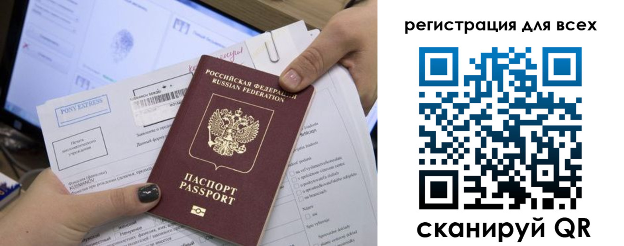 временная регистрация законно в Новомосковске