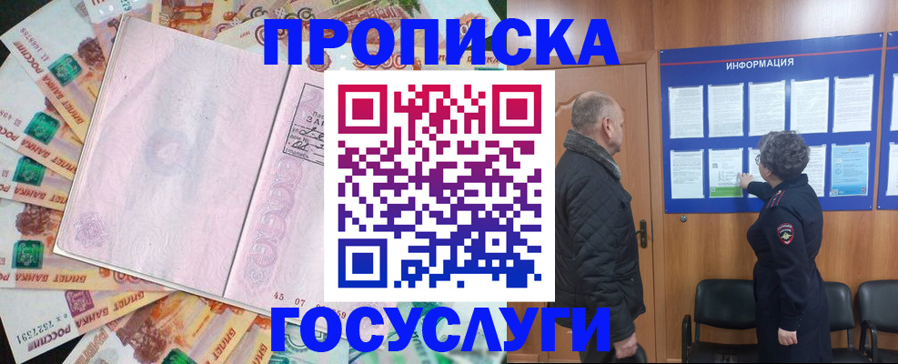 временная регистрация адрес в Новомосковске