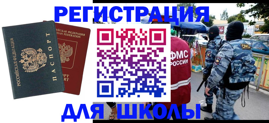 прописка иностранных граждан в Новомосковске