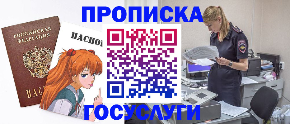 временная регистрация гарантия в Новомосковске