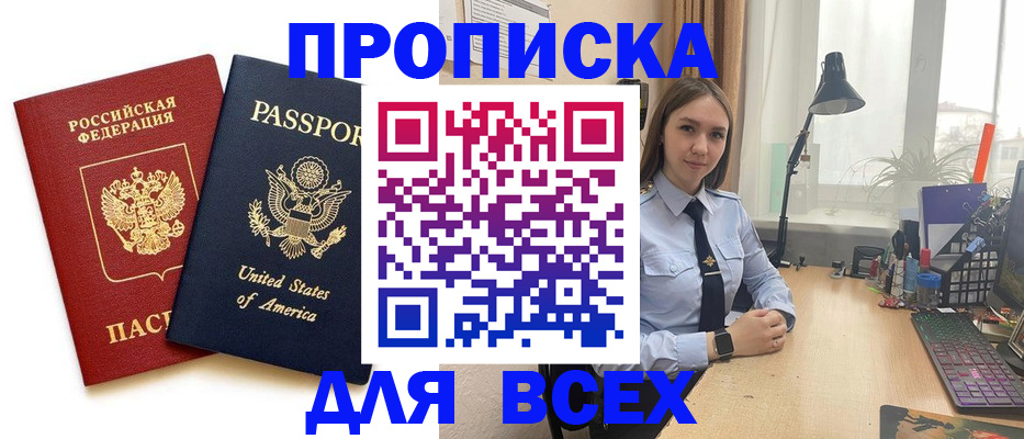 регистрация в Новомосковске
