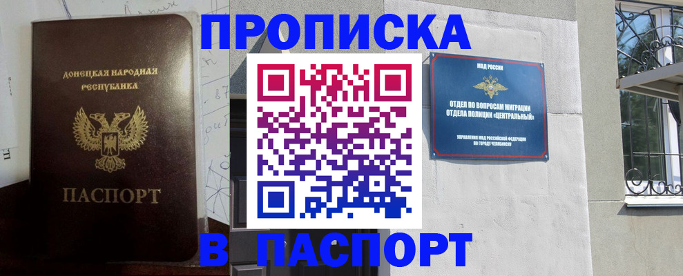 регистрация в Новомосковске